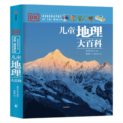 dk儿童地理百科英国系列写给