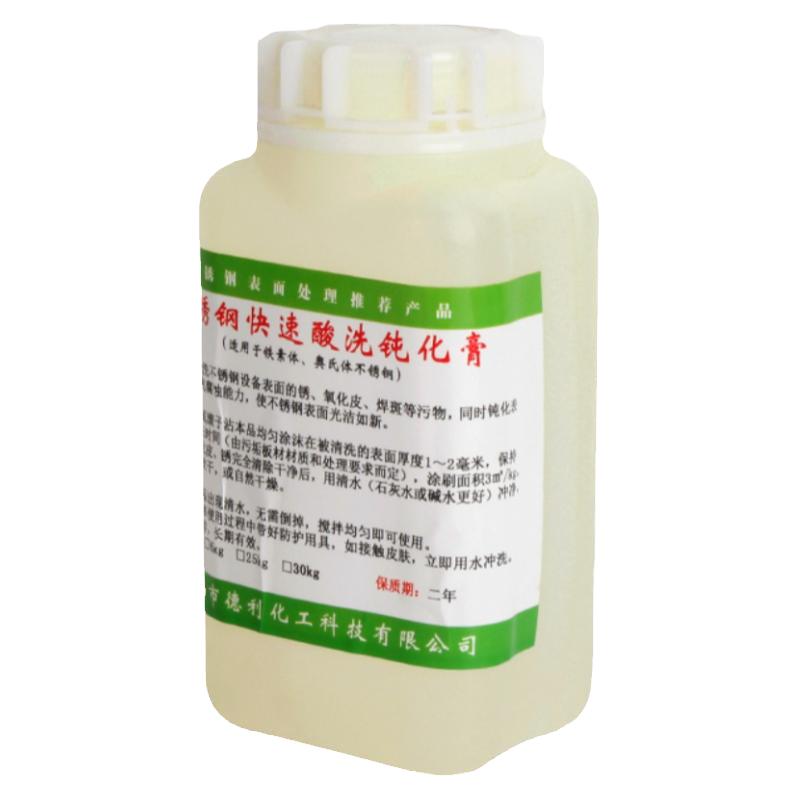 不锈钢清洗钝化膏焊斑焊道焊口焊缝酸洗液除锈斑不锈钢清洗剂