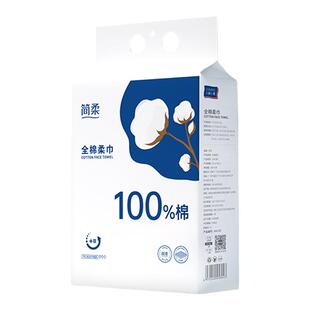 简柔悬挂式纯棉洗脸巾一次性棉柔巾加厚加大全棉抽纸家庭装洁面巾
