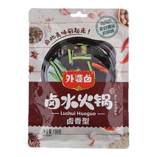外婆卤卤水火锅底料潮汕风味香辣火锅料串串香底料卤香味液态调料