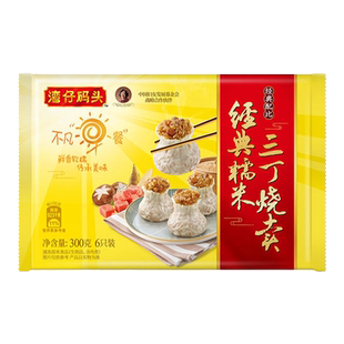 【109元任选5件】湾仔码头糯米三丁烧卖香菇烧麦快手早餐冷冻面点