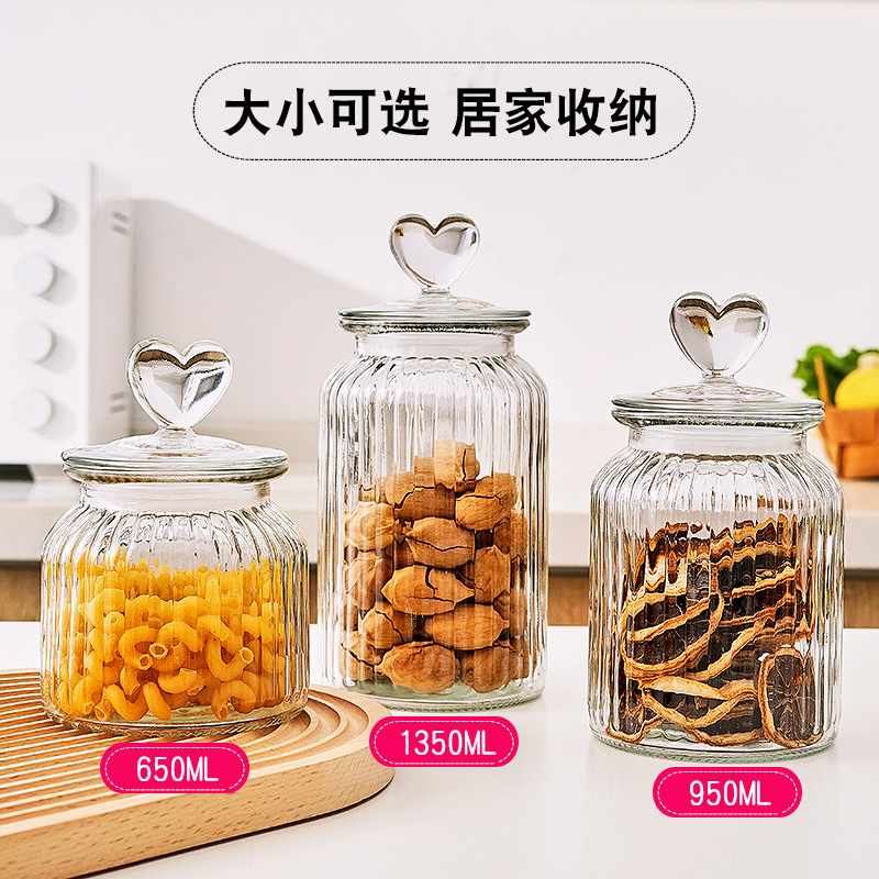 批发家用爱心储物罐茶叶杂粮泡菜坛加厚收纳瓶透明玻璃罐密封罐子