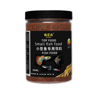 佩尼森孔雀鱼饲料鱼食小颗粒斗鱼凤尾鱼观赏小型鱼灯科鱼通用鱼粮