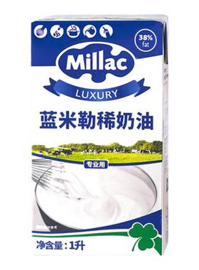 蓝风车动物性淡奶油蛋糕裱花材料