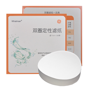 双圈定性定量滤纸vytiva机油测试实验室过滤7 9 11 12.5 15 18cm