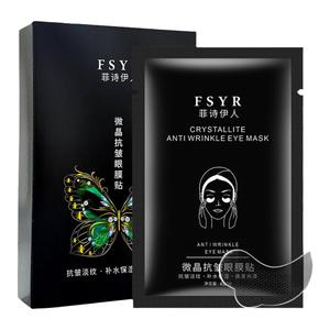 美人美微晶眼袋贴官方正品旗舰店媄龙脑微晶眼贴膜可溶镁电视同款