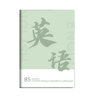 杰科科目分类笔记本b5全套高中生学霸文理科专用初中一年级9学科胶套本学生用语文数学英语物理各科作业本子