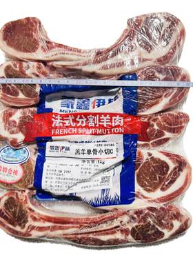 蒙鑫伊族法式分割羊肉战斧羊排