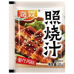 海霖照烧酱汁小包袋装日式照烧鸡腿鳗鱼肥牛寿司烧鸟叉烧定制店名