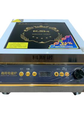 科斯诺平面电磁炉商用大功率