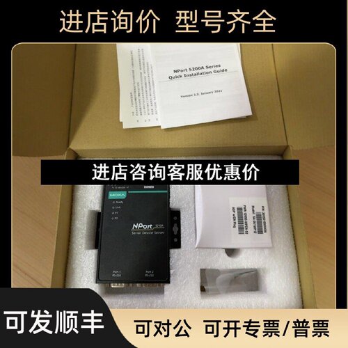 议价MOXANPort5210A2口串口器RS232通讯器电源适配器