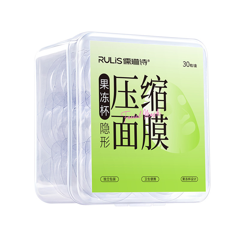 压缩面膜湿敷专用超薄一次性压缩片水疗面膜扣面膜纸医用无菌正品