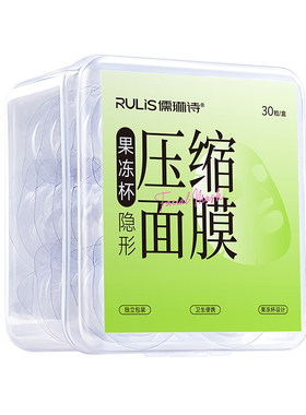 100W+爆卖丨果冻杯压缩面膜