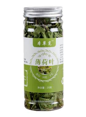 薄荷叶口嚼长安十二时辰