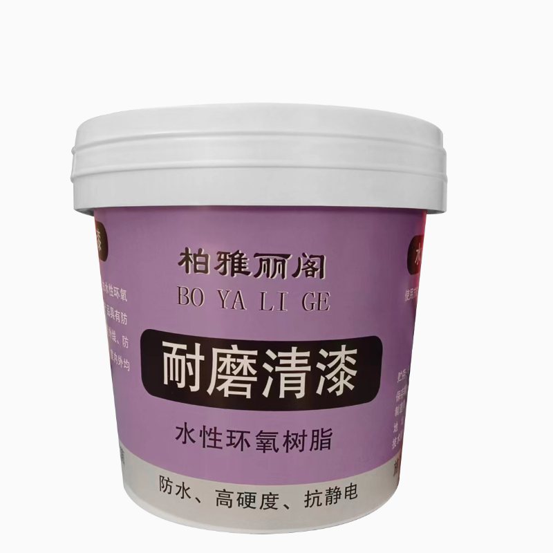 耐磨罩光清漆防水水泥地面漆水性环氧漆(地坪漆)
