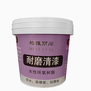 耐磨罩光清漆防水水泥地面漆水性环氧地坪漆亮光地面漆地板漆油漆