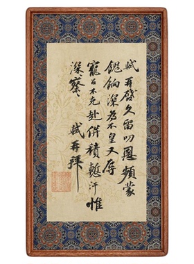 艺术家的礼物久留帖客厅装饰画