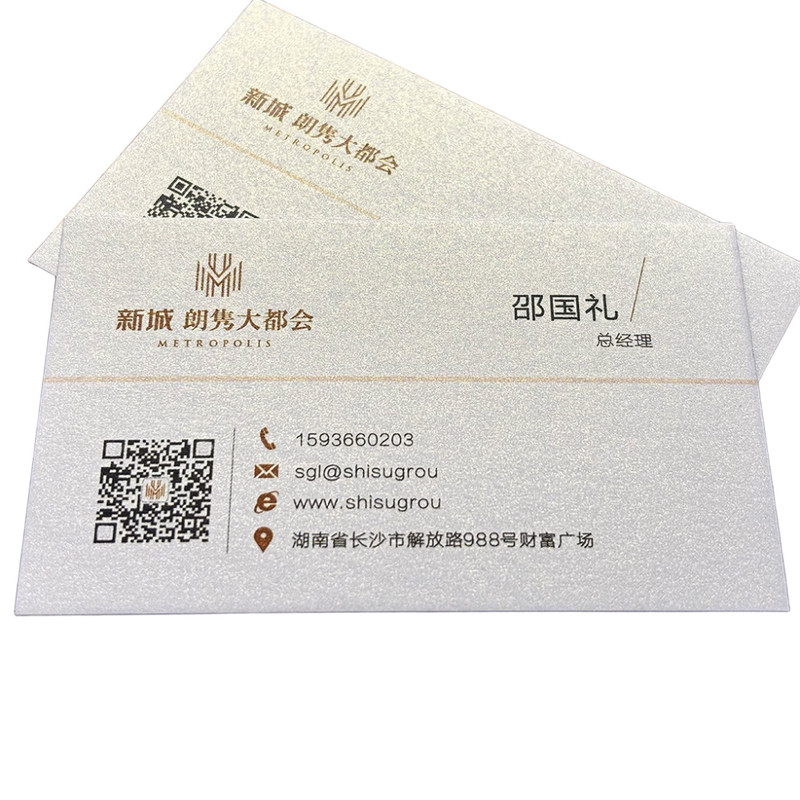 高档名片定制600g350g特种纸专业设计双面烫金加厚珠光莱尼蛋壳纹