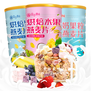 酸奶果粒麦片即食干吃水果坚果奇亚籽谷物燕麦片早餐代餐饱腹食品
