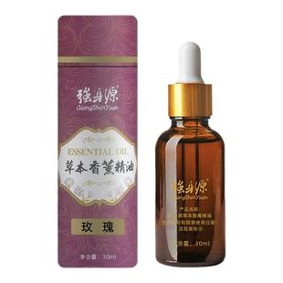 强身源草本香薰精油30ml玫瑰艾草茉莉按摩SPA推拿刮痧美容院家用