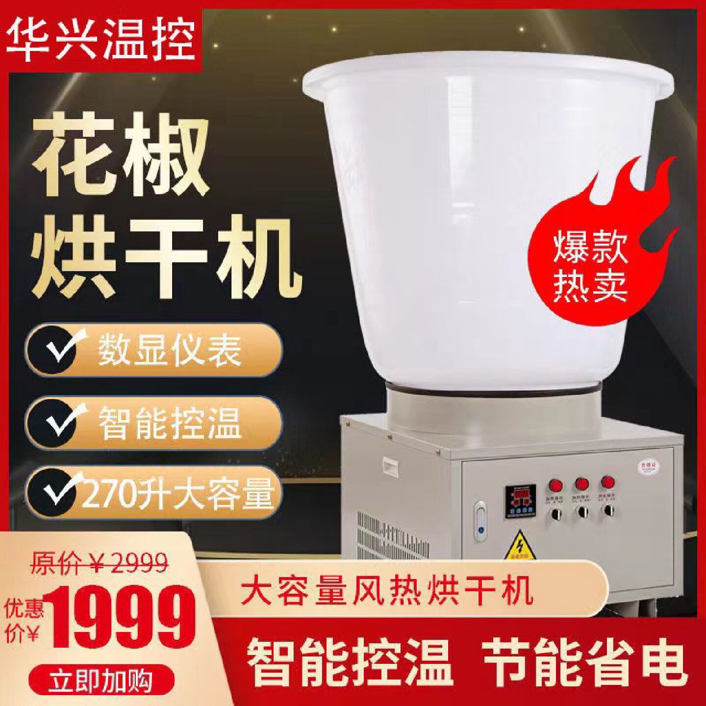 花椒茶叶药材烘干机家用小型除湿全自动智能粮食面条谷物烘干设备