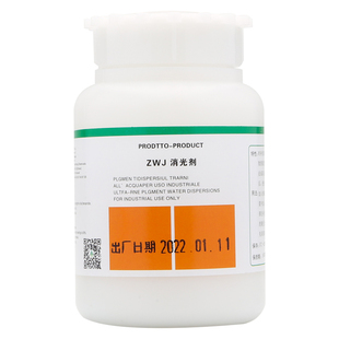 正品北京洁宝消光剂皮革化料皮衣保养皮包上色改色哑光处理固色剂