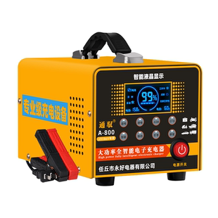 汽车电瓶充电器12v24v通用货车摩托车智能全自动修复大功率充电机