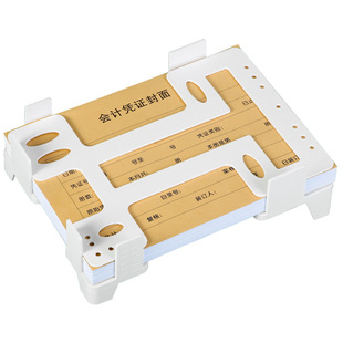 财务凭证资料整理器工具套装散乱票据归整神奇固定整理架A4发票版