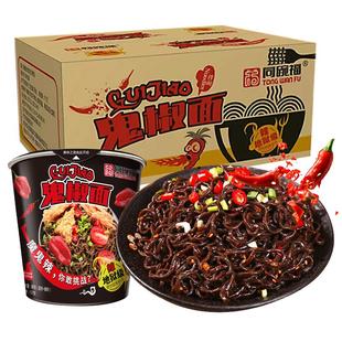 同碗福方便面大食袋整箱火鸡面鬼椒面桶装魔鬼辣网红干吃拌面泡面