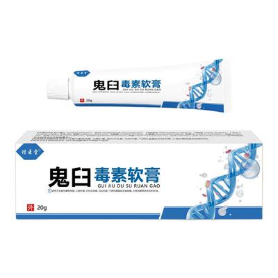 鬼臼毒素软膏正品适用于男女私处