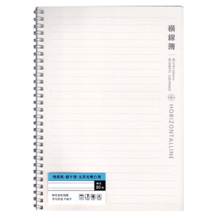 奋斗软线圈B5加厚笔记本子横线网格日记本不硌手全科目英文高中生记录本错题纠错本方格点阵绘图本大号线圈本