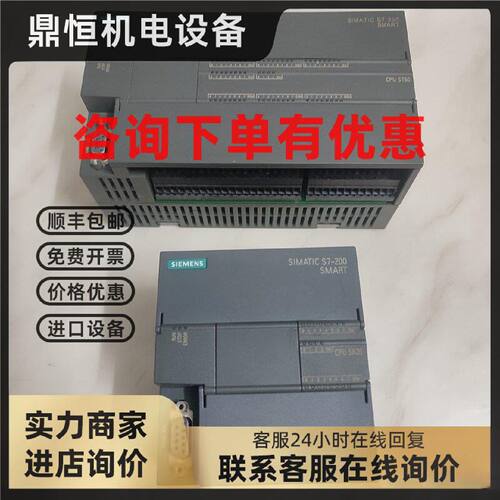 议价西门子6ES7288-1SR20 1ST60-0AA0网络接口SMART200CPU SR20 S
