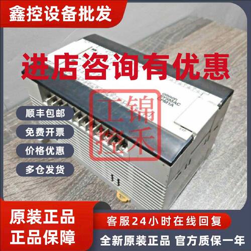 议价欧姆龙CPM1A-10CDR-20CDT1-30CDT1-A-40CDT-30CDR-D-V1