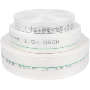 农用消防水带软管有衬里浇地灌溉编织帆布100米1/2/2.5/3/4/6/8寸