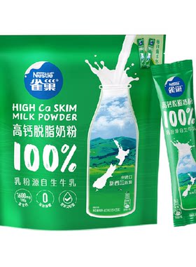 雀巢新西兰高钙脱脂奶粉