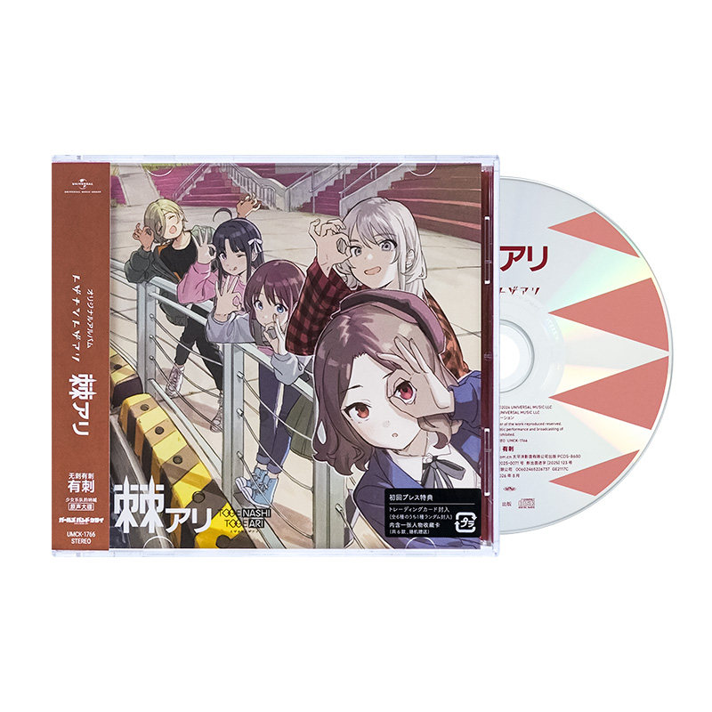 官方正版 无刺有刺/棘アリ专辑 哭泣少女乐队 CD唱片碟+小卡周边