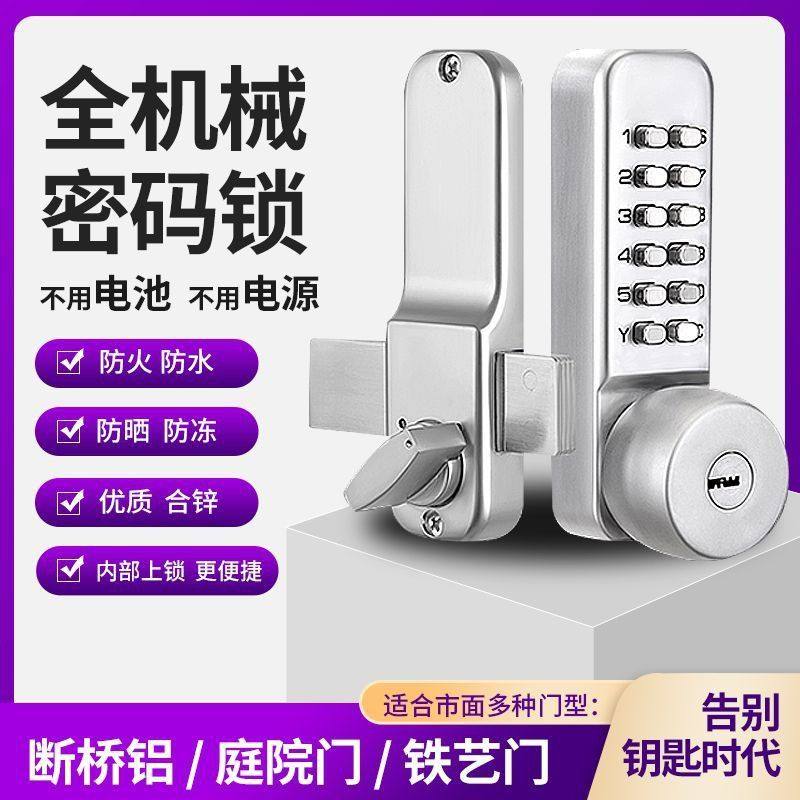 免打孔横栓户外机械密码锁三代断桥铝铝艺栅栏门花园铁防腐木门锁