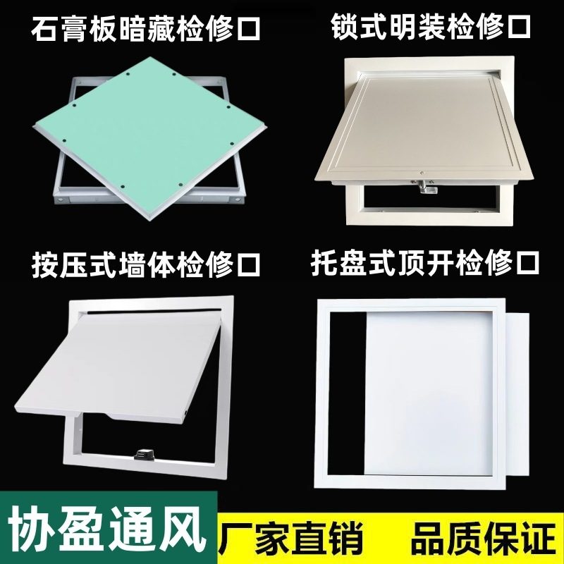检修口暗式石膏板维修盖板检查天花边框打开吊顶可孔铝合金隐藏式