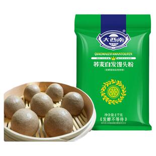 荞麦自发粉包子馒头面粉家用杂粮粗粮大西南小麦玉米粉中筋面粉