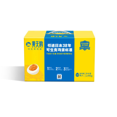 黄天鹅30枚M级蛋可生食早餐