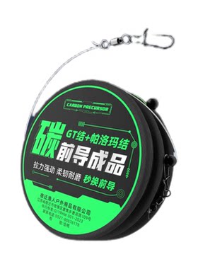 ⭕进口正品绑好路亚前导线成品