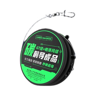 进口正品绑好路亚前导线成品碳线微物矶钓远投海钓专用碳素子线