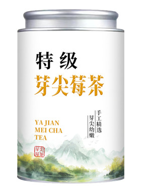 张家界莓茶特级芽尖湖南土家湘西永顺野生官方特产富硒藤茶霉茶叶