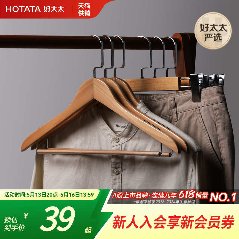 10只装实木衣架衣服架衣柜衣挂木头挂衣架简约防滑家用衣服撑子