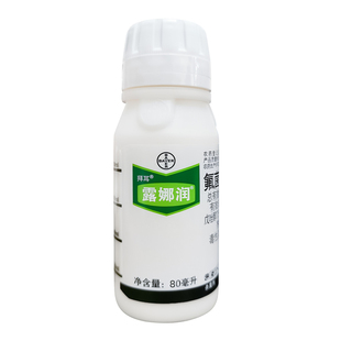 拜耳露娜润悬浮剂氟吡菌酰胺戊唑醇黑斑病褐斑病早疫病农药杀菌剂