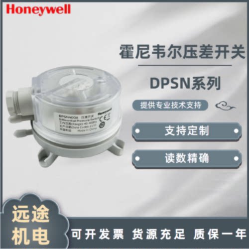 议价美国DPSN200A/DPSN400A/DPSN1000A空气压差开关