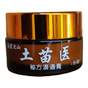 苗家鼻通膏鹅不食草土苗医儿童过敏炎急慢性鼻窦子痒通鼻塞涕专用