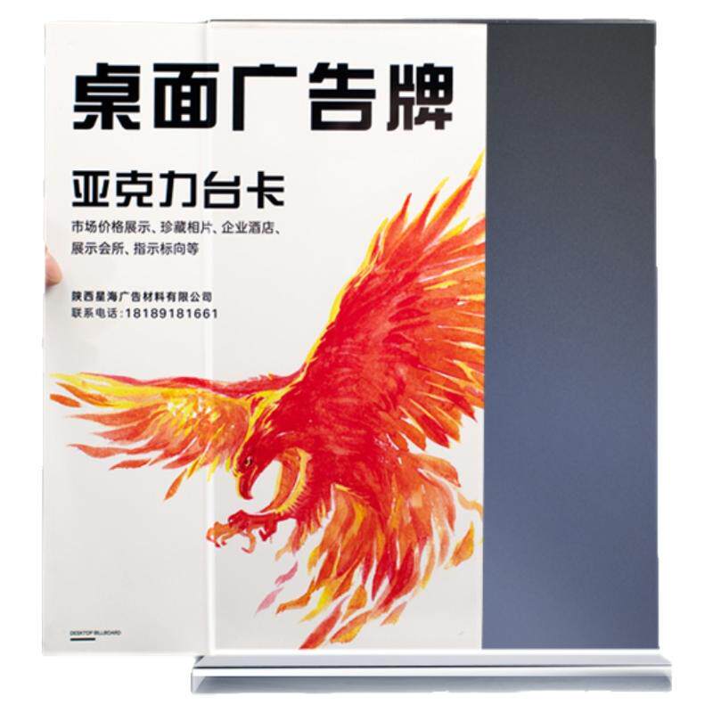桌牌台卡亚克力展示牌T型透明立牌a4双面台签a5强磁抽拉式台牌广告牌会议牌菜单餐牌L型价格价目表摆台