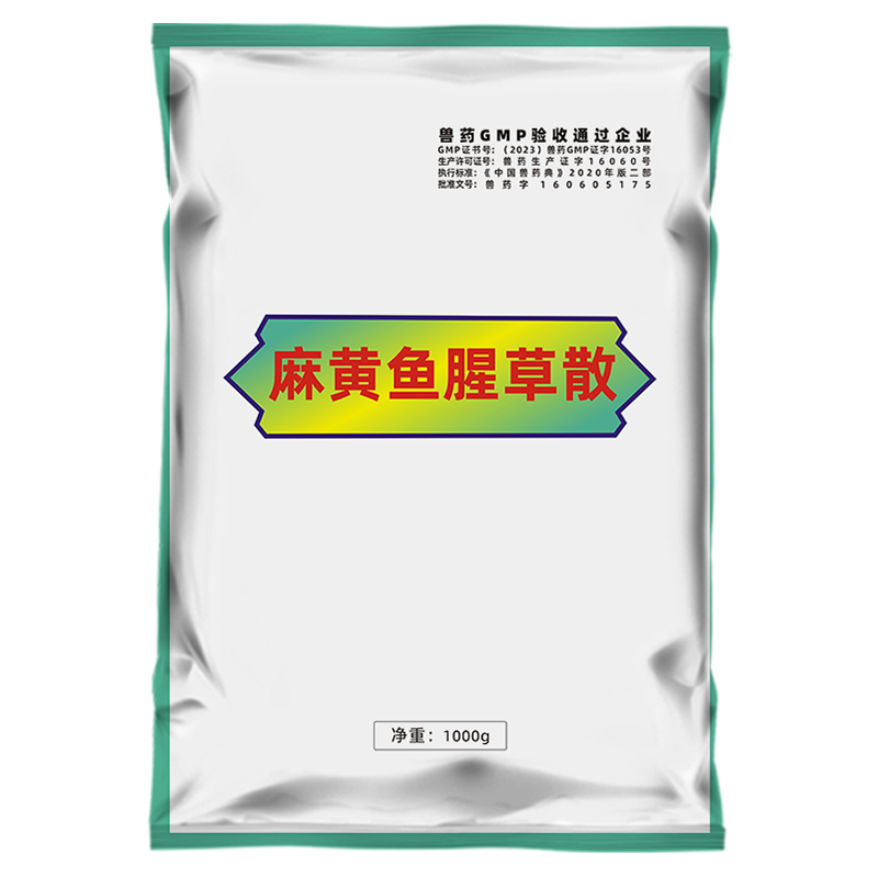 牧品中兽药麻黄鱼腥草散止咳平喘