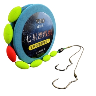 自动翻转鱼钩七星漂线组双钩成品套装鱼线主线组全套传统钓鲫鱼钩